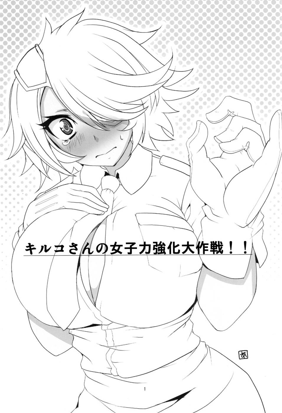 Hentai Manga Comic-Kiruko-san Joshiryoku Kyouka Daisakusen-Read-3